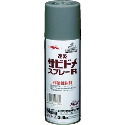 アサヒペン(Asahipen) 速乾サビドメスプレーＲ　３００ｍｌ　グレー　604972