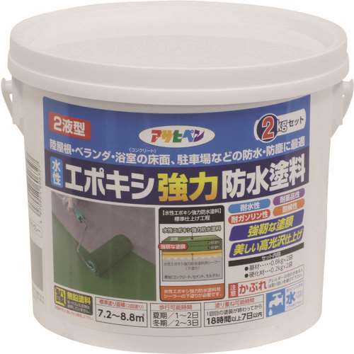 アサヒペン　水性エポキシ強力防水塗料　２ＫＧセット　ライトグレー 606327