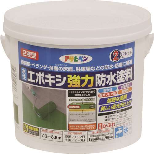 ■アサヒペン　水性エポキシ強力防水塗料　２ＫＧセット　ダークグリーン 606341