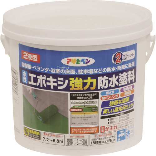 ■アサヒペン　水性エポキシ強力防水塗料　２ＫＧセット　ホワイト 606358