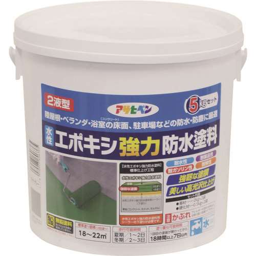 ■アサヒペン　水性エポキシ強力防水塗料　５ＫＧセット　ライトグレー 606365