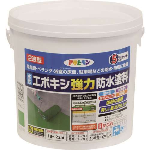 ■アサヒペン　水性エポキシ強力防水塗料　５ＫＧセット　ライトグリーン 606372