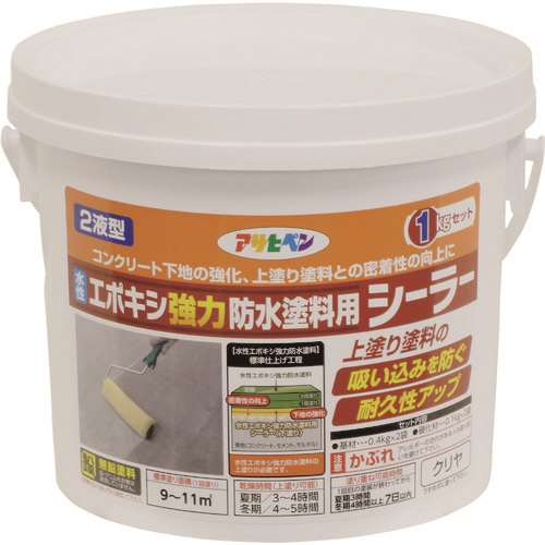 アサヒペン　水性エポキシ強力防水塗料用シーラー　１ＫＧセット　クリヤ 606402