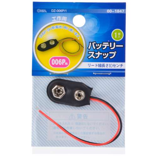 オーム電機　バッテリースナップ　ＤＺ‐００６Ｐ‐１
