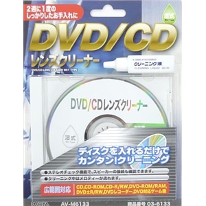 ＤＶＤ／ＣＤレンズクリーナ　湿式　ウェットタイプ　ＡＶ‐Ｍ６１３３