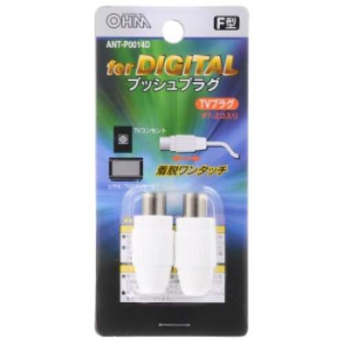 オーム電機　Ｐ７　プラグー２　Ｎ　Ｗ　ＡＮＴ‐Ｐ００１４Ｄ