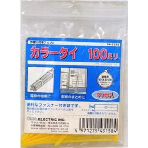 カラータイ　１００ｍｍ黄　５０本入り　ＣＴ‐１００Ｗ５０ＹＥ