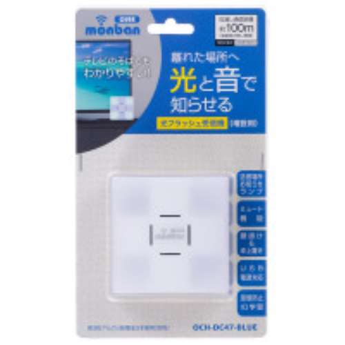 オーム電機　チャイム受信機電池式　ＯＣＨ‐ＤＣ４７‐ＢＬＵＥ