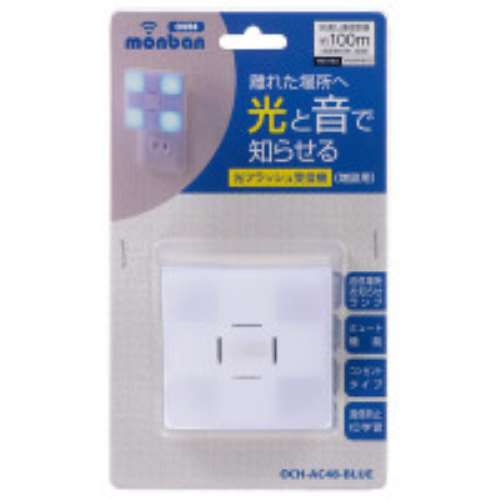 オーム電機　チャイム受信機コンセ　ＯＣＨ‐ＡＣ４８‐ＢＬＵＥ