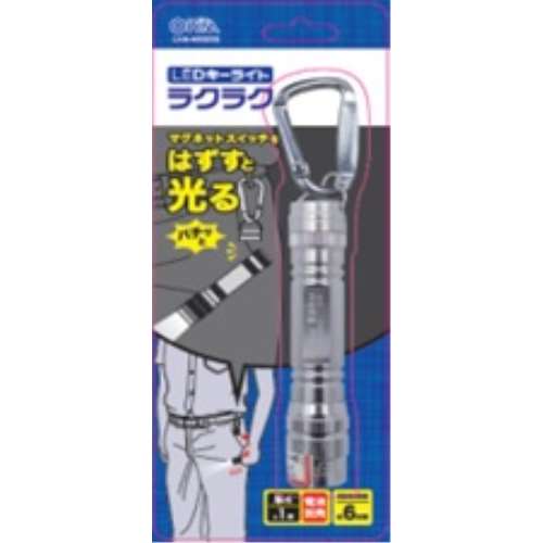 オーム電機　ＬＥＤキーライト　ラクラク　ＬＨＡ‐Ｍ０２Ｄ５