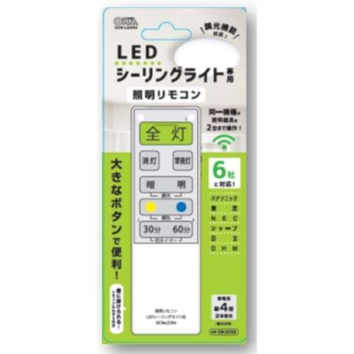 オーム電機　シーリングリモコン６　ＯＣＲ‐ＬＥＲＤ４