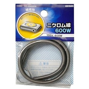 ニクロム線　１００Ｖ‐６００Ｗ　ＤＺ‐ＮＷ６００Ｎ