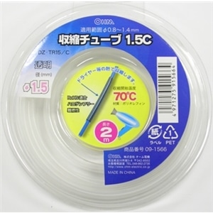 収縮チューブφ１．５ｍｍ　２ｍ透明　ＤＺ‐ＴＲ１５／Ｃ