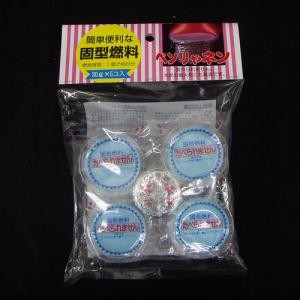 固形燃料 べんりやねん  ５個入り ３０ｇ