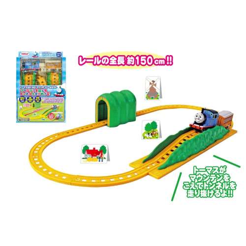 トーマス　ＧＯ！ＧＯ！マウンテンレールセット