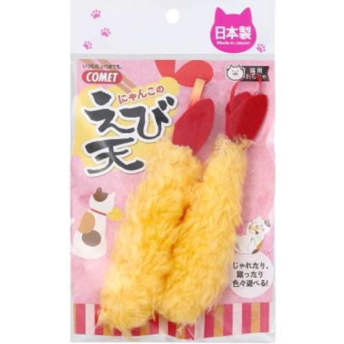 イトスイ　国産おもちゃ　えび天　２本セット