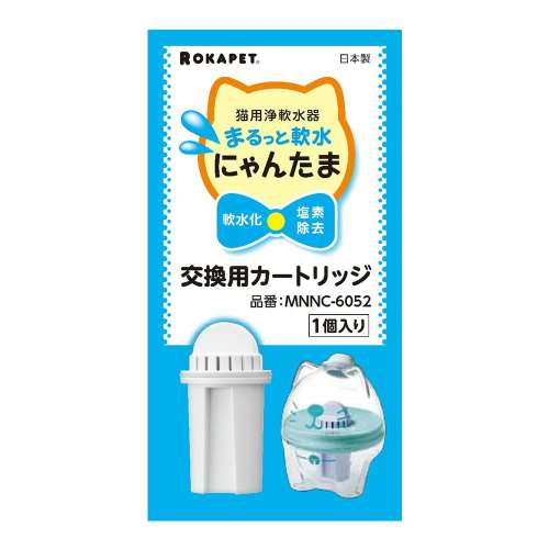 クリタック　まるっと軟水　にゃんたま　カートリッジ　１Ｐ