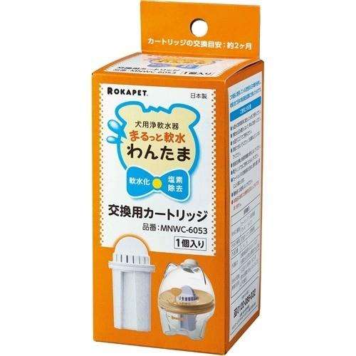 クリタック　まるっと軟水　わんたま　カートリッジ　１Ｐ