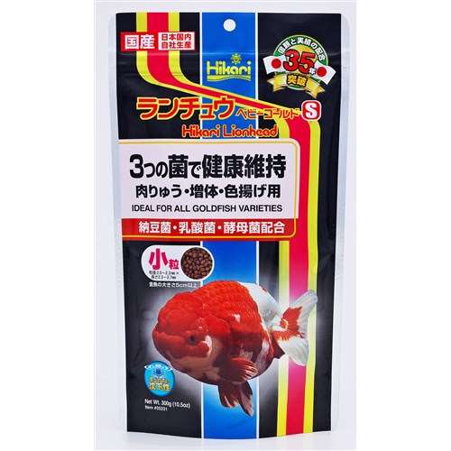 ランチュウベビーゴールドＳ　小粒　３００ｇ