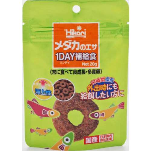 キョーリン　メダカのエサ１ＤＡＹ　補給食２０ｇ