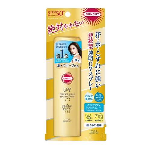 サンカットパーフェクトUVスプレー　60g