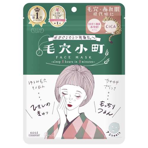 コーセー　クリアターン　毛穴小町マスク　７枚
