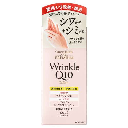 コーセーコスメポート コエンリッチ　ザ　プレミアム　薬用リンクルホワイト　ハンドクリーム 60g