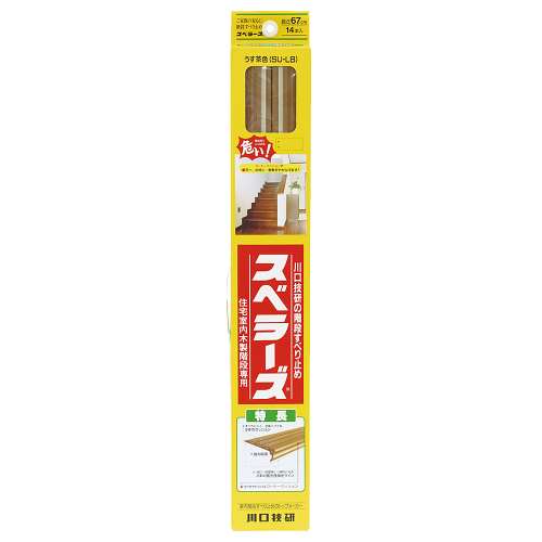 階段用すべり止め うす茶