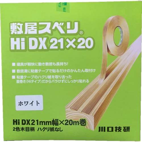 敷居スベリ　ＨＩ－ＤＸ　２１ＭＭｘ２０Ｍ　ホワイト