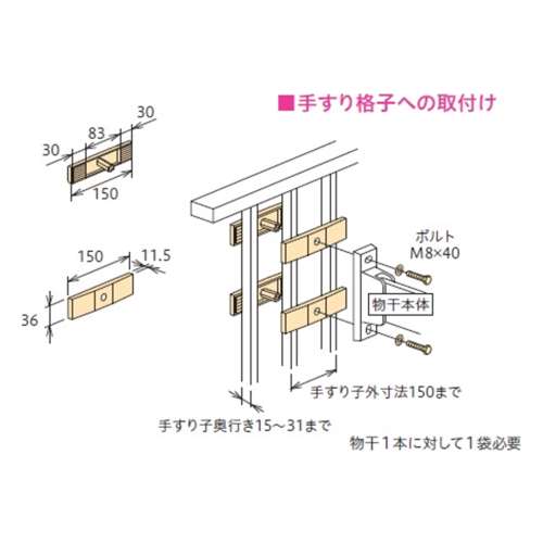 川口技研ホスクリーン取付金具　ＨＰ‐４ＬＢ手すり子用