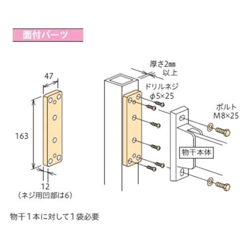 川口技研ホスクリーン取付金具　ＨＰ‐８Ｂ‐ＬＢ面付パーツ