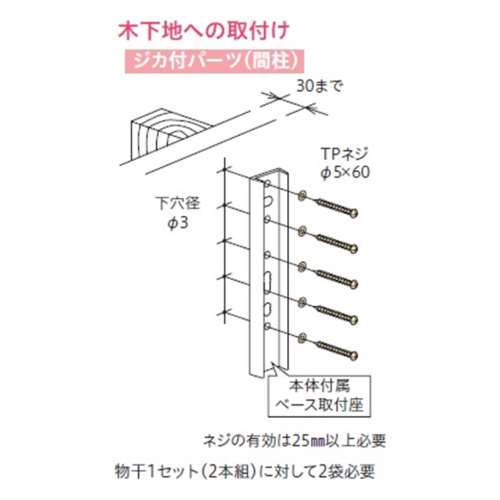 川口技研ホスクリーン用パーツ　ＨＰ‐１３