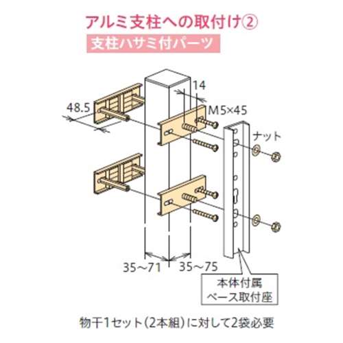 川口技研ホスクリーン用パーツ　ＨＰ‐２ＬＰ