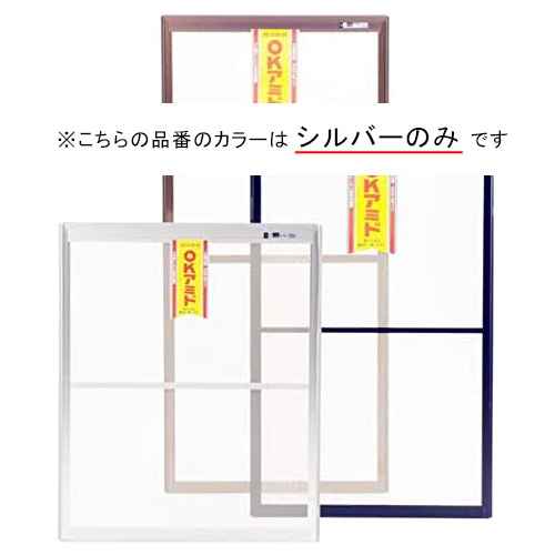 川口技研 サッシ用 ＯＫ網戸３２‐６０ シルバー 適応窓サイズ 高さ:950ｍｍ～914ｍｍ 幅:860ｍｍ～845ｍｍ 1枚 ※画像はイメージです