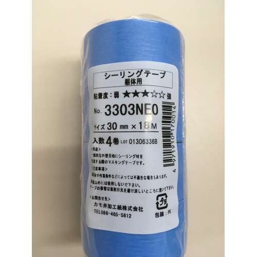 カモ井加工紙　シーリング用テープ　３３０３ＮＥＯ　３０×１８　４巻