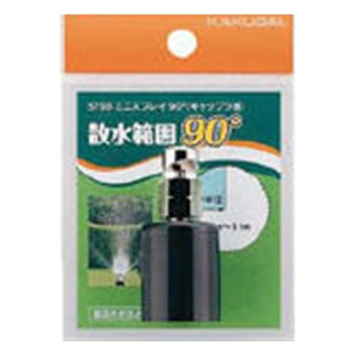 カクダイ　スプリンクラー　5798