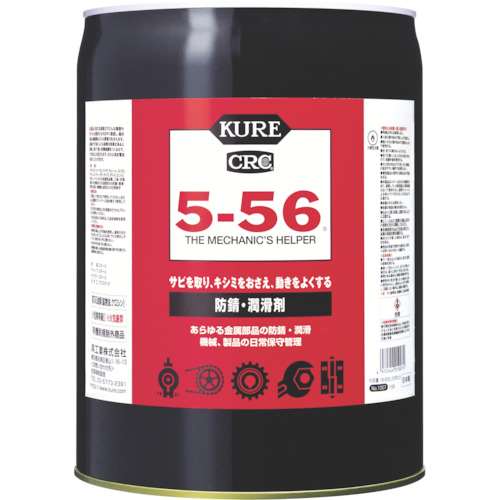 ■ＫＵＲＥ　５‐５６　１８．９２５Ｌ　NO1007