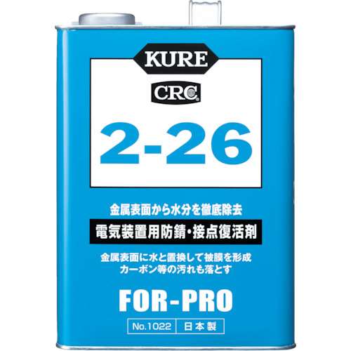 ■ＫＵＲＥ　２‐２６　３．７８５Ｌ　NO1022