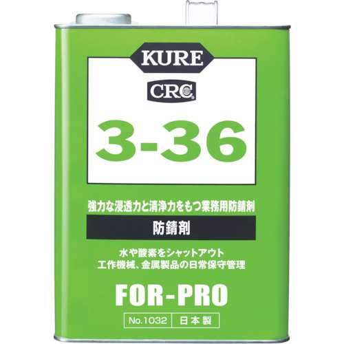 ■ＫＵＲＥ　３‐３６　３．７８５Ｌ　NO1032