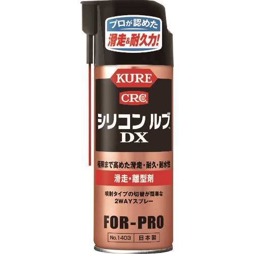 ＫＵＲＥ　滑走・離型剤　シリコンルブＤＸ　４２０ｍｌ NO1403