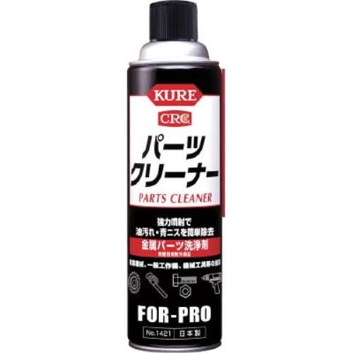 ＫＵＲＥ　パーツクリーナー　５６０ｍｌ　NO1421