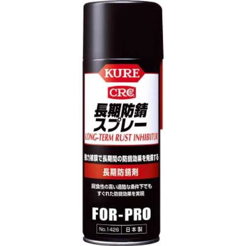 ＫＵＲＥ　長期防錆スプレー　４００ｍｌ　NO1426