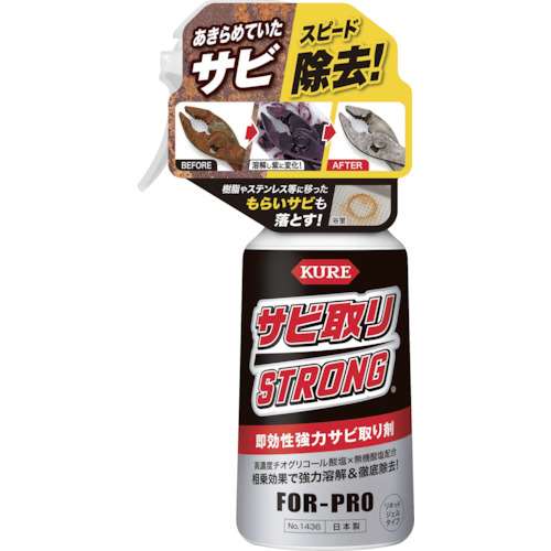 呉工業　サビ取りストロング　ＮＯ１４３６