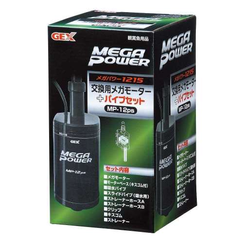 ＧＥＸ　交換用メガモーター＋パイプセット　ＭＰ‐１２ｐｓ