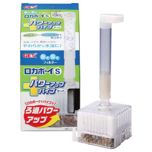 ＧＥＸ　ロカボーイＳパワーアップパイプセット