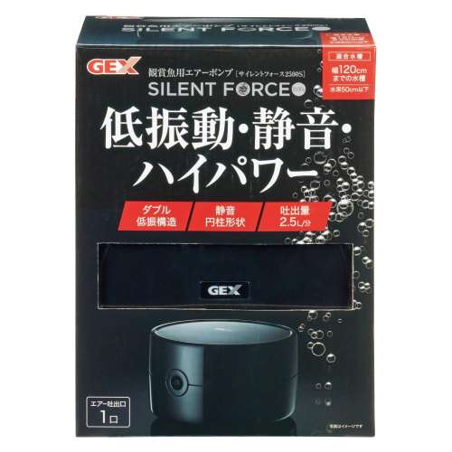 ＧＥＸ　サイレントフォース２５００Ｓ　１個