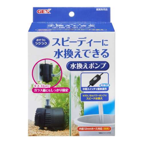 ＧＥＸ　おそうじラクラク　水換えポンプ　１個