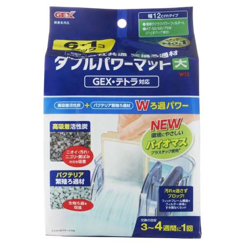 ＧＥＸ　外掛け共通　ダブルパワーマット大Ｗ１２　６＋１コパック ７個