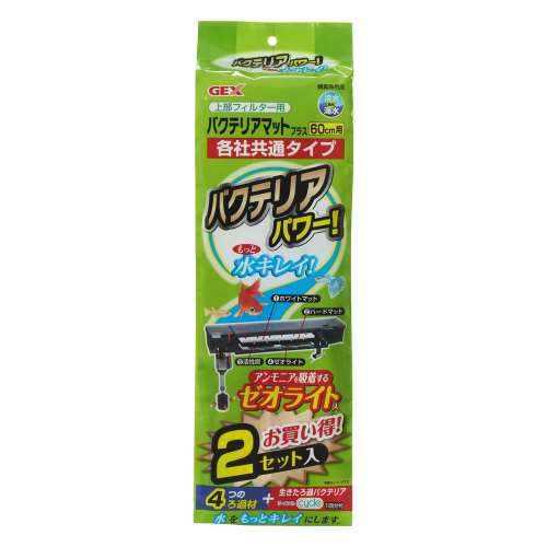 ＧＥＸ　上部フィルター用バクテリアマットプラス　２セット入 2