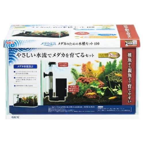 ＧＥＸ　メダカのための水槽　セット４００